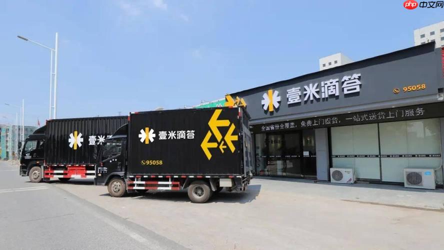 壹米滴答如何申请同城即时达_壹米滴答同城快送开通与服务范围【方案】