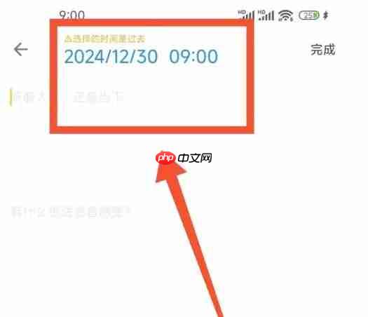 极简日记app日记创建日期修改方法  第4张