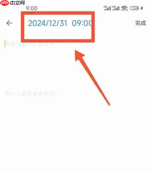 极简日记app日记创建日期修改方法  第2张