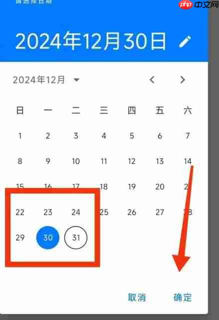 极简日记app日记创建日期修改方法  第3张