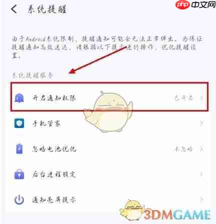 《朝暮计划》关闭提醒方法  第2张