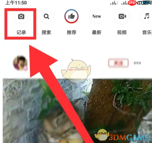 《到梦空间》发布记录方法  第2张