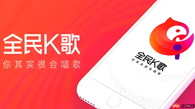 全民k歌怎么开歌房_全民K歌创建歌房及邀请好友步骤  第1张