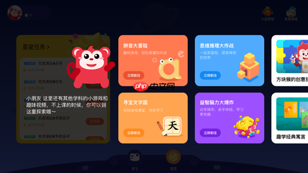 火花思维课堂app使用教程  第2张