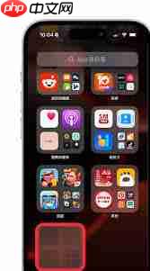 如何隐藏iphone17应用软件  第2张