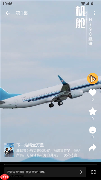 碎片剧场app影视观看方法  第2张