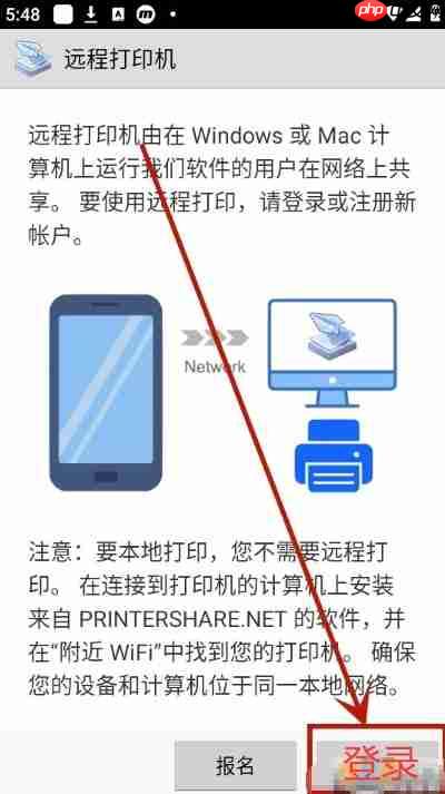 趣打印app怎么远程打印-远程打印操作  第3张