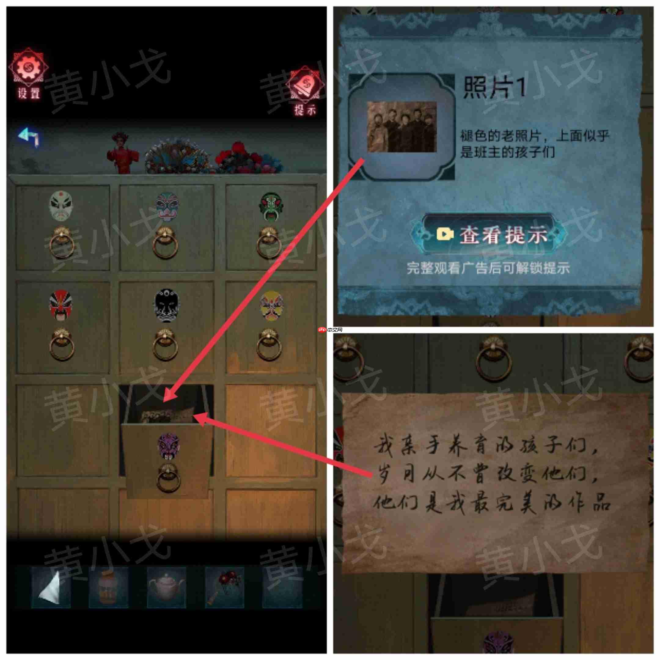 《纸祭》第四章通关攻略（下）  第4张