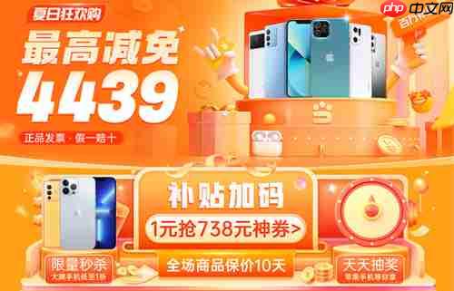 小当严选app一元买手机教程  第1张