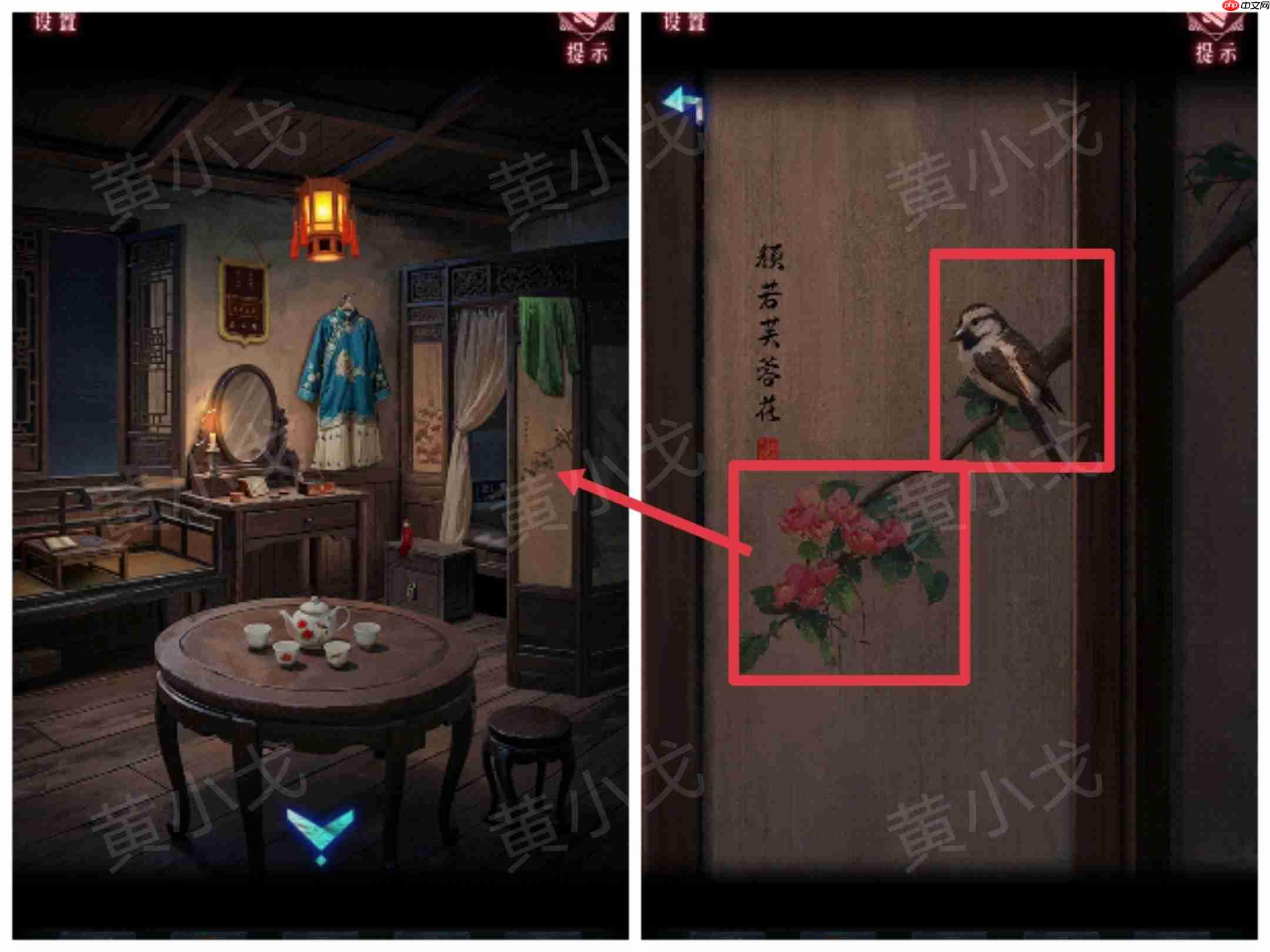 《纸祭》第四章通关攻略（下）  第8张