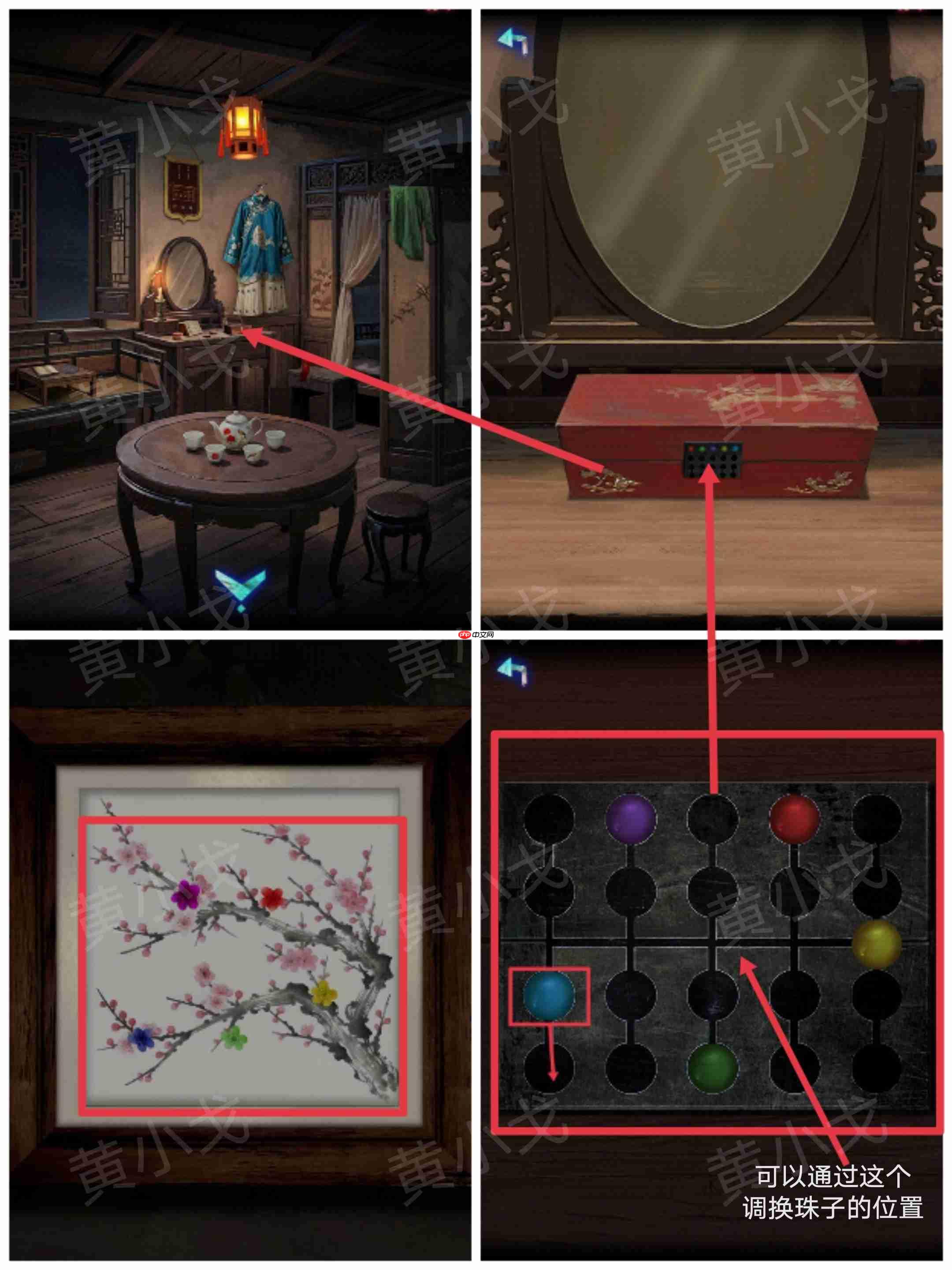 《纸祭》第四章通关攻略（下）  第12张