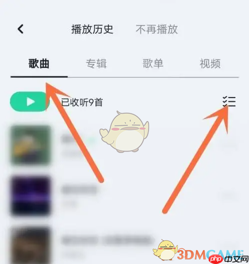 《豆瓣fm》删除历史记录方法  第2张