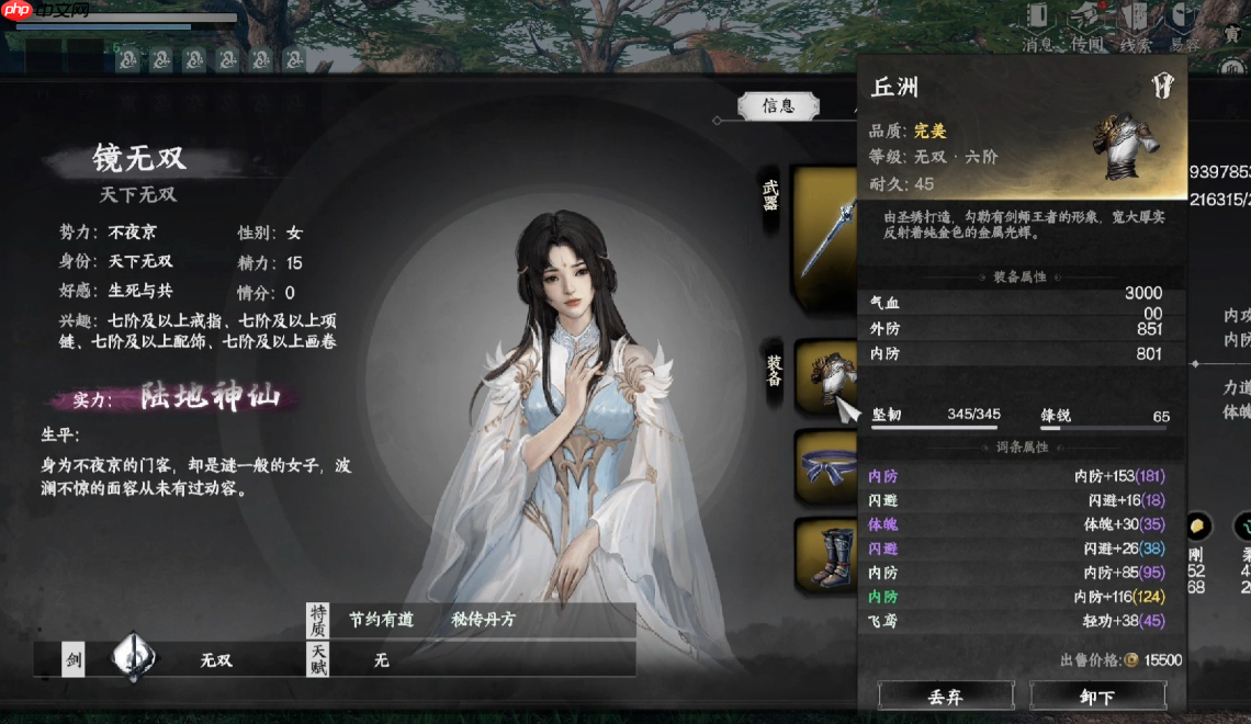 《下一站江湖2》镜无双招募攻略  第1张