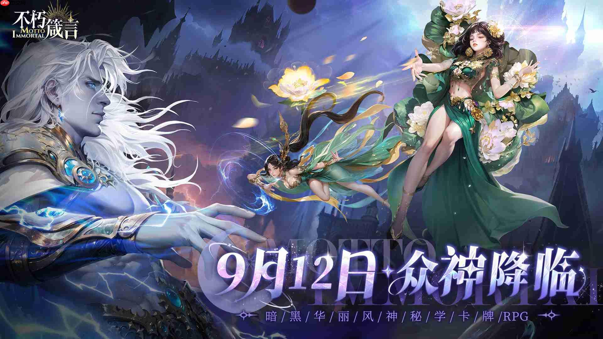 不朽箴言公测安卓和iOS数据互通吗