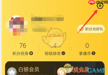 《掌通家园》智能识别孩子照片设置方法  第2张