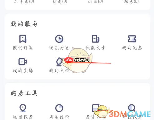 《幸福里》我的点评查看方法  第2张