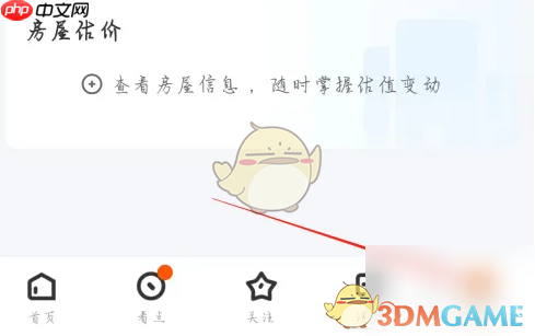 《幸福里》我的点评查看方法