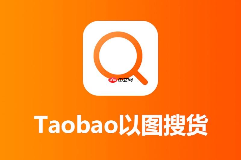 淘宝网页版登录页面在哪 淘宝官网网页版入口指南  第1张