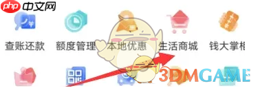 《兴业生活》积分兑换东西方法