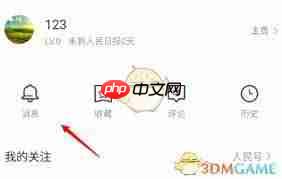 如何查看人民日报app历史记录  第1张