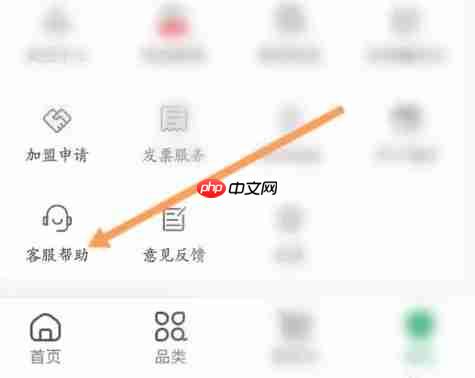 百果园app怎么联系在线客服-在线客服联系方法  第2张