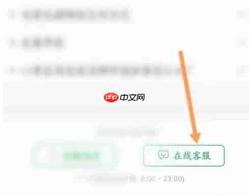 百果园app怎么联系在线客服-在线客服联系方法  第3张