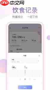 体重小本如何使用  第1张