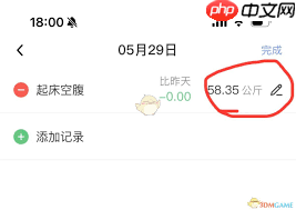 体重小本如何使用  第2张