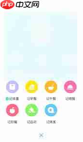 体重小本如何使用  第3张