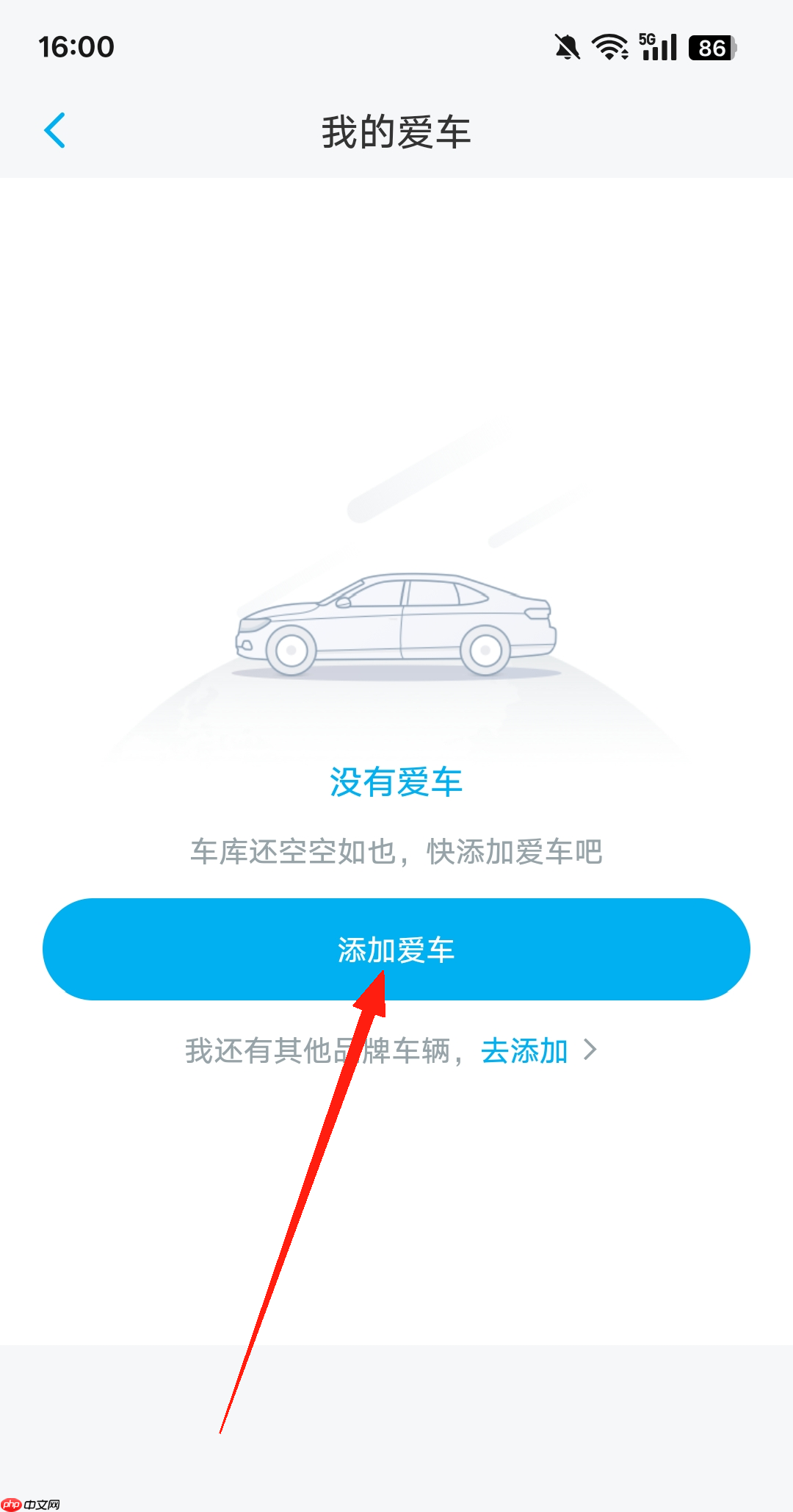 上汽大众app爱车绑定教程  第3张