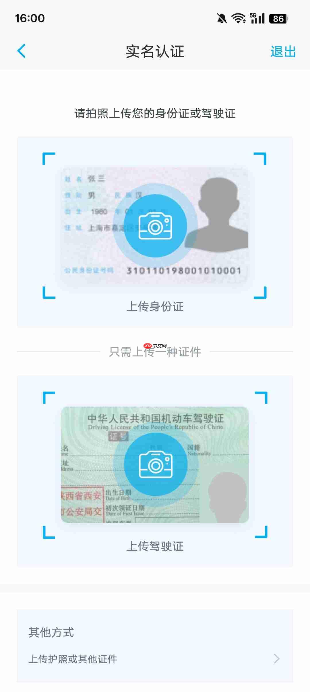 上汽大众app爱车绑定教程  第4张