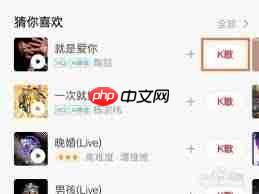 全民K歌如何进行录屏