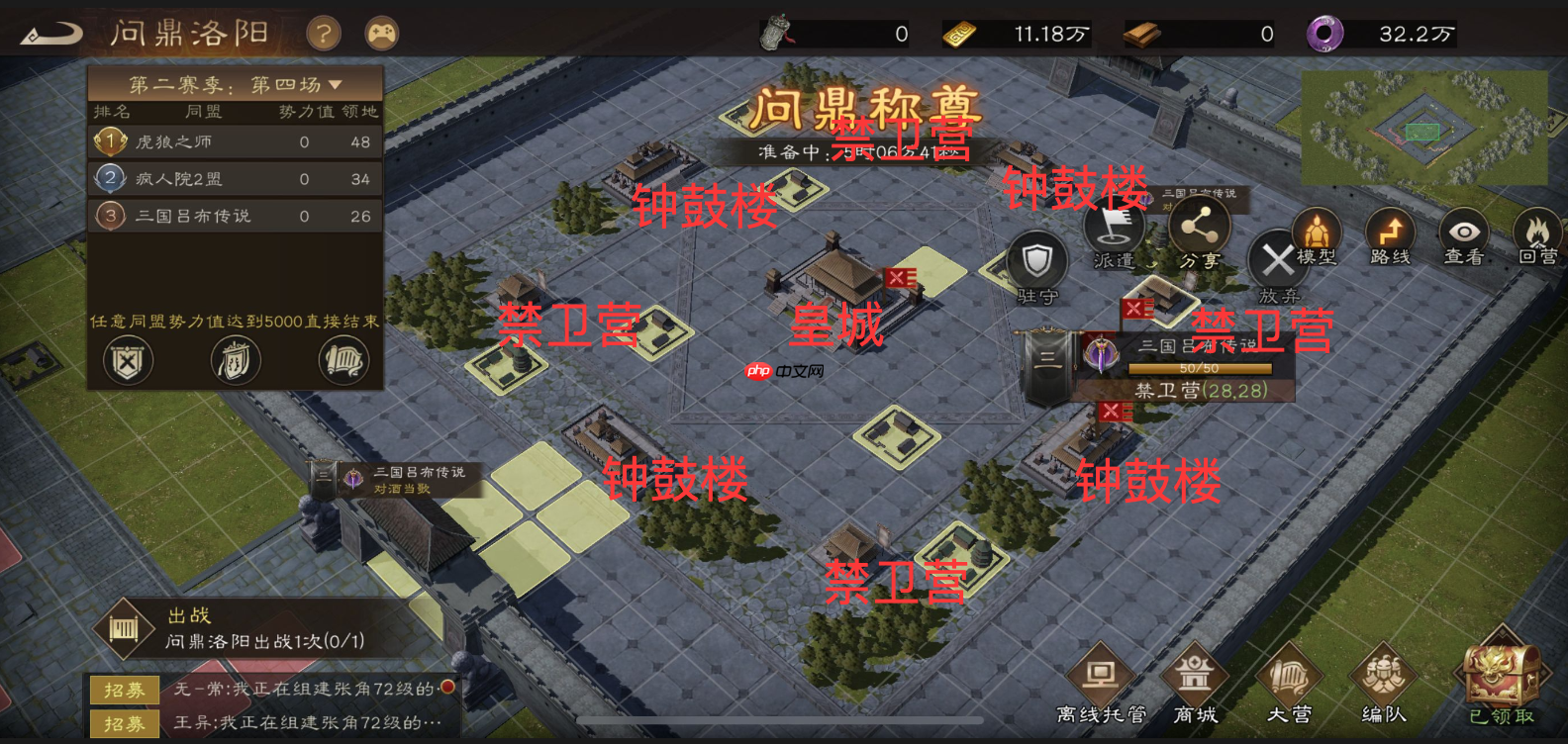 《新三国志曹操传》问鼎洛阳小白攻略  第2张