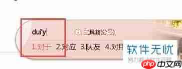 搜韵如何把繁体字转为简体字  第1张