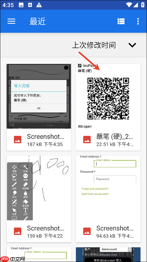 爱笔思画x怎么导入笔刷  第3张