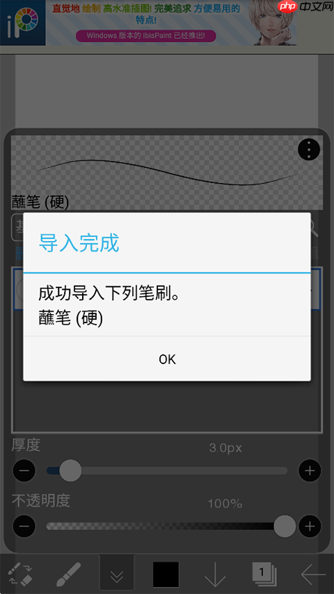 爱笔思画x怎么导入笔刷  第4张
