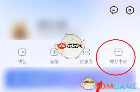 《方特旅游》领取优惠券方法  第2张