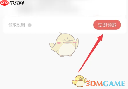 《方特旅游》领取优惠券方法  第3张