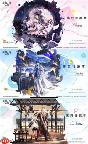 明日方舟三丽鸥二期联名时间 明日方舟三丽鸥二期联名皮肤  第3张