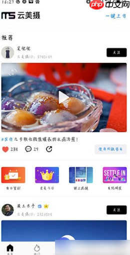 《云美摄》删除作品方法  第1张