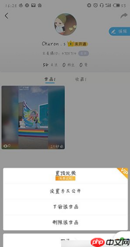 《云美摄》删除作品方法  第3张