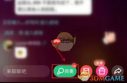 《酷狗唱唱》排麦上麦方法  第2张