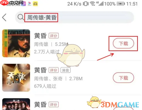 《酷狗唱唱》排麦上麦方法  第5张