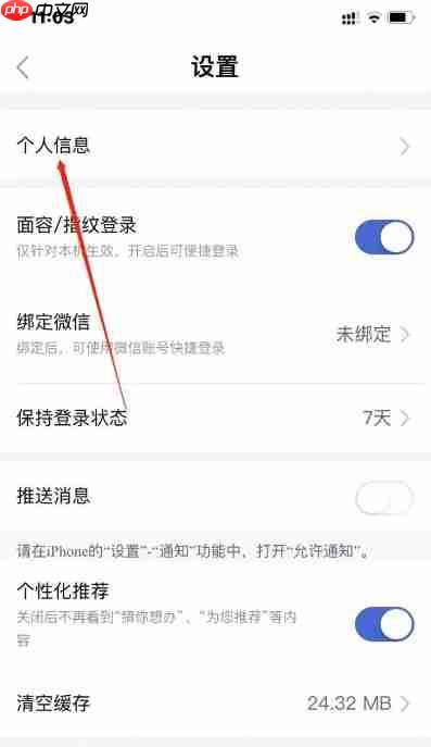 鄂汇办app怎么进行中级认证-中级认证完成步骤  第2张
