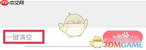 《宝宝记》删除历史记录方法  第4张