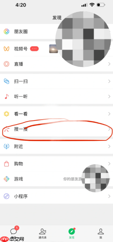 搜朋友圈内容怎么搜 微信朋友圈搜索内容教程  第2张