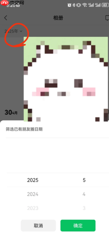 搜朋友圈内容怎么搜 微信朋友圈搜索内容教程  第4张