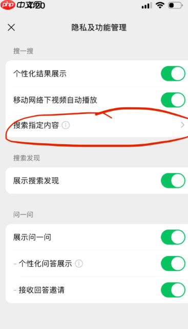 搜朋友圈内容怎么搜 微信朋友圈搜索内容教程  第6张