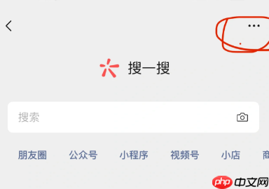 搜朋友圈内容怎么搜 微信朋友圈搜索内容教程  第5张