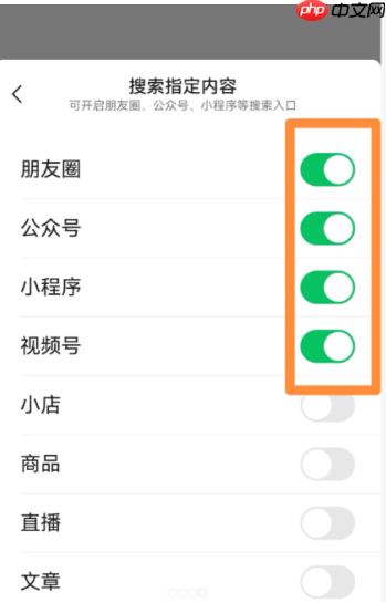 搜朋友圈内容怎么搜 微信朋友圈搜索内容教程  第10张